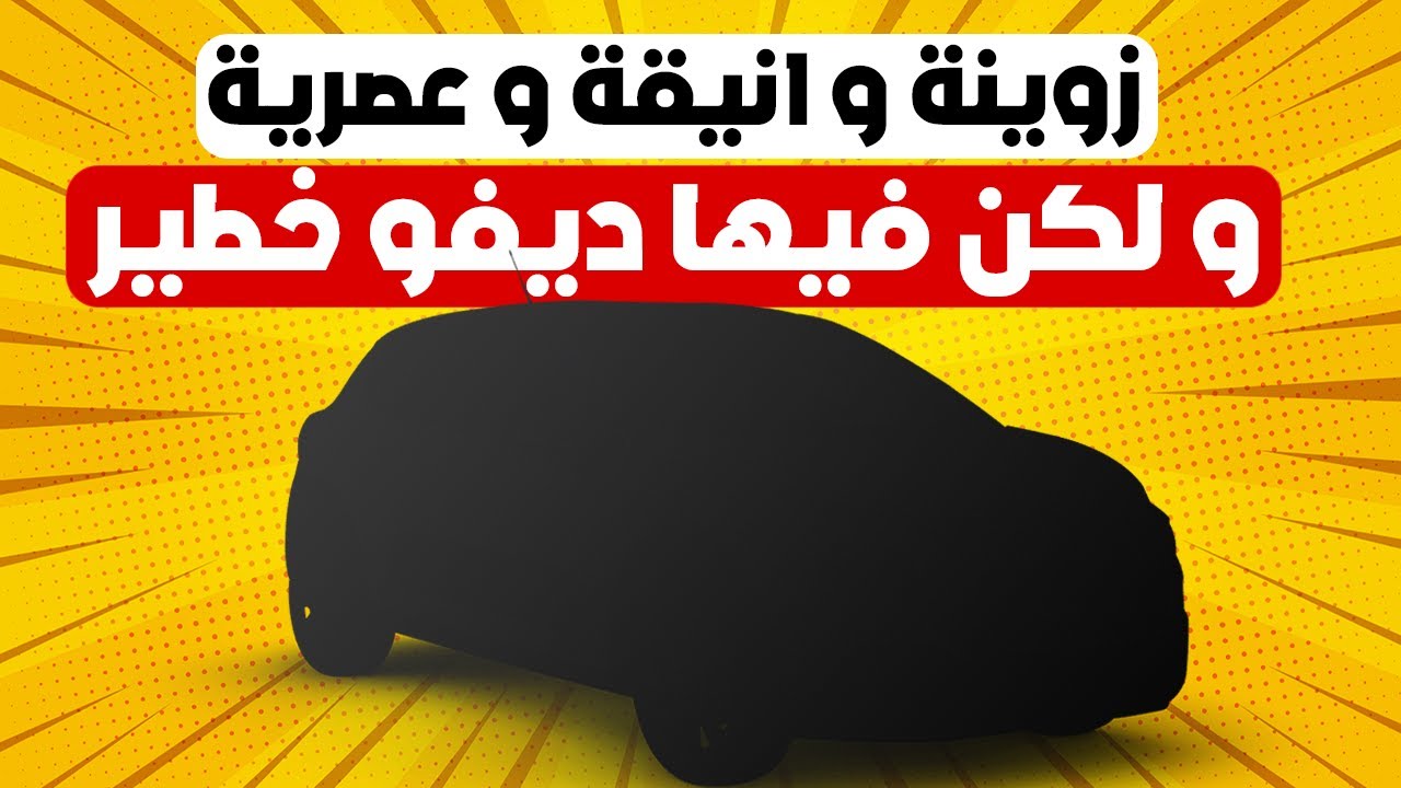 حضيو راسكم من هاد الطوموبيل ... اللهم اني قد بلغت