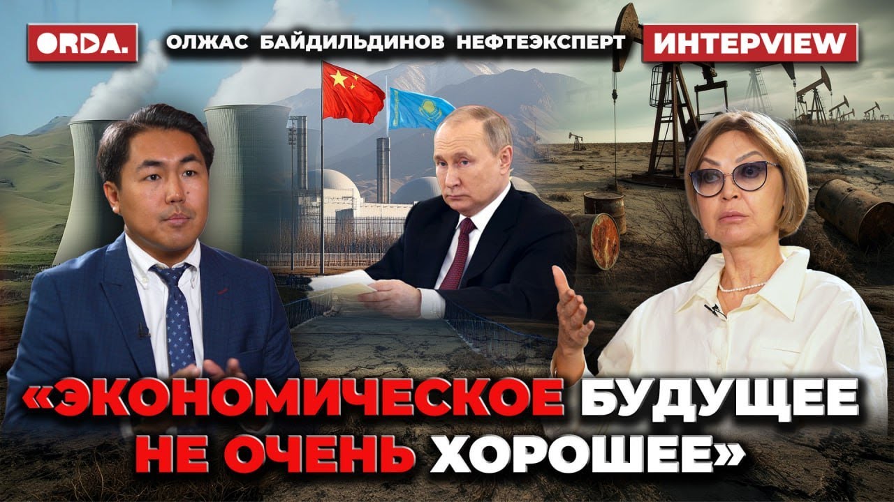 Китай будет строить АЭС в Казахстане? Нефти в Мангистау уже нет? Конец нефтяной эры для Казахстана?