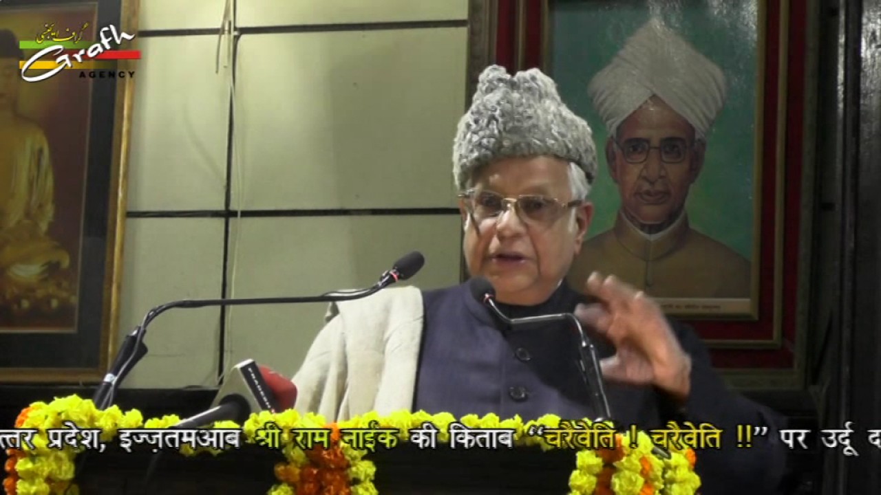 Dr. Ammar Rizvi | Seminaar Governor Book 'Chairiveti Chairiveti' | Lucknow University