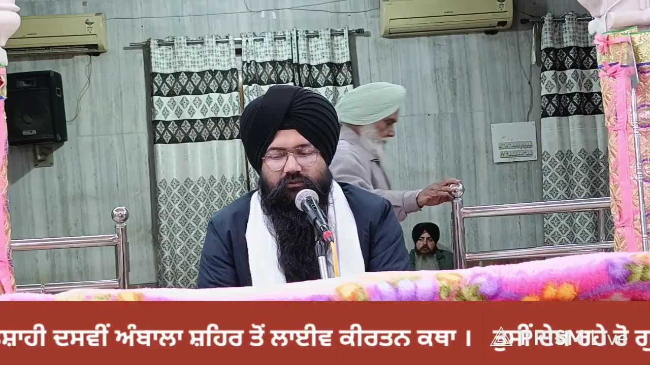 Live streaming of  ਹਰਿਆਣਾ ਸਿੱਖ ਗੁਰਦੁਆਰਾ ਮੈਨੇਜਮੈਂਟ ਕਮੇਟੀ ,(ਅੰਬਾਲਾ)