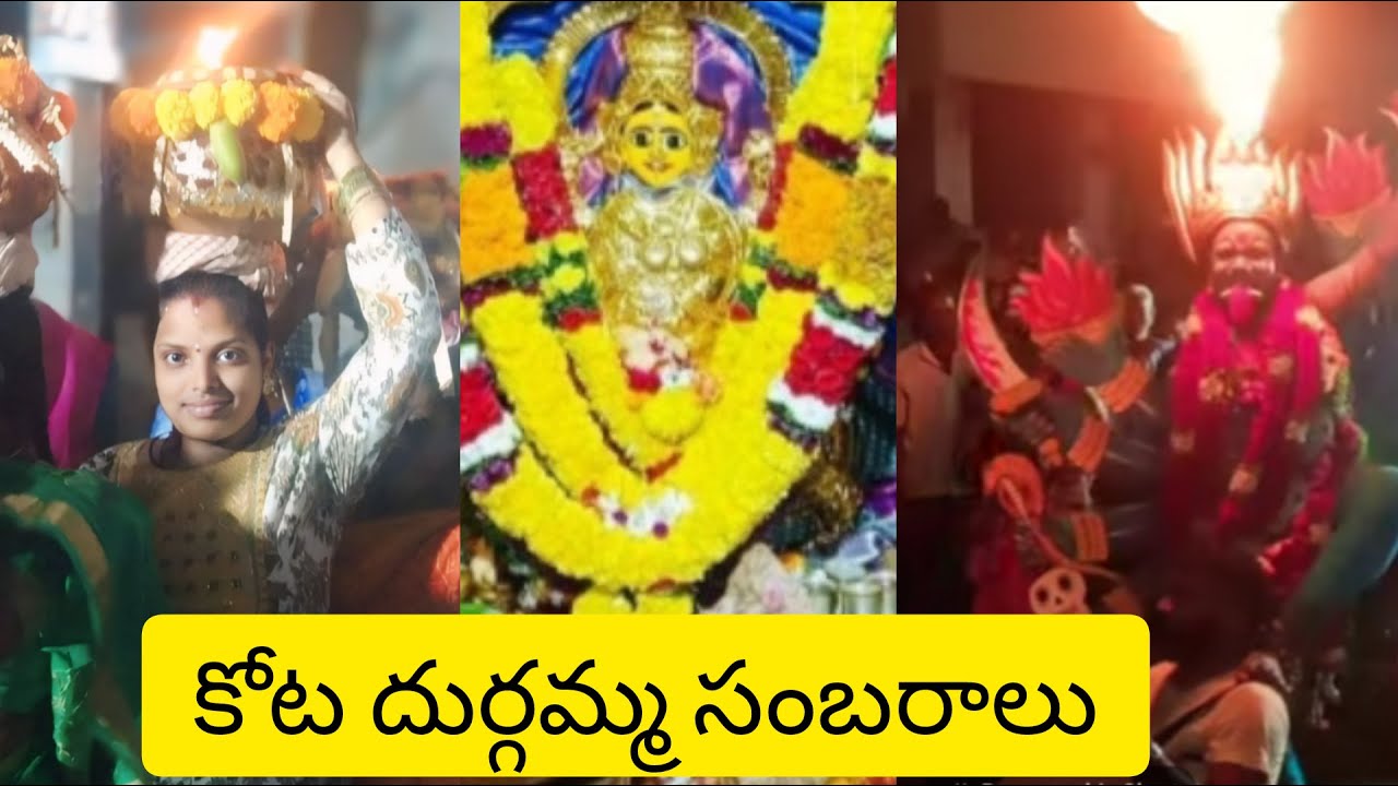 పాలకొండ శ్రీ కోట దుర్గమ్మ తల్లికి సంబరాలు,దుర్గమ్మ,vlog. పాలకొండ కోట దుర్గమ్మ దసరా నవరాత్రుల సంబరాలు
