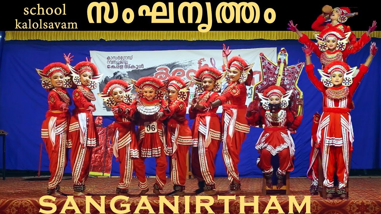 sanganirtham സംഘ നൃത്തം kerala school kalolsavam group dance