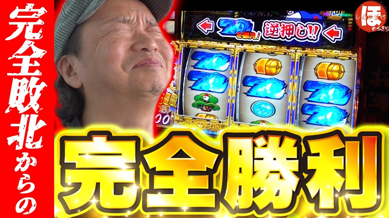 178話【ほめちぎり】（吉宗）完全敗北からの完全勝利！？？