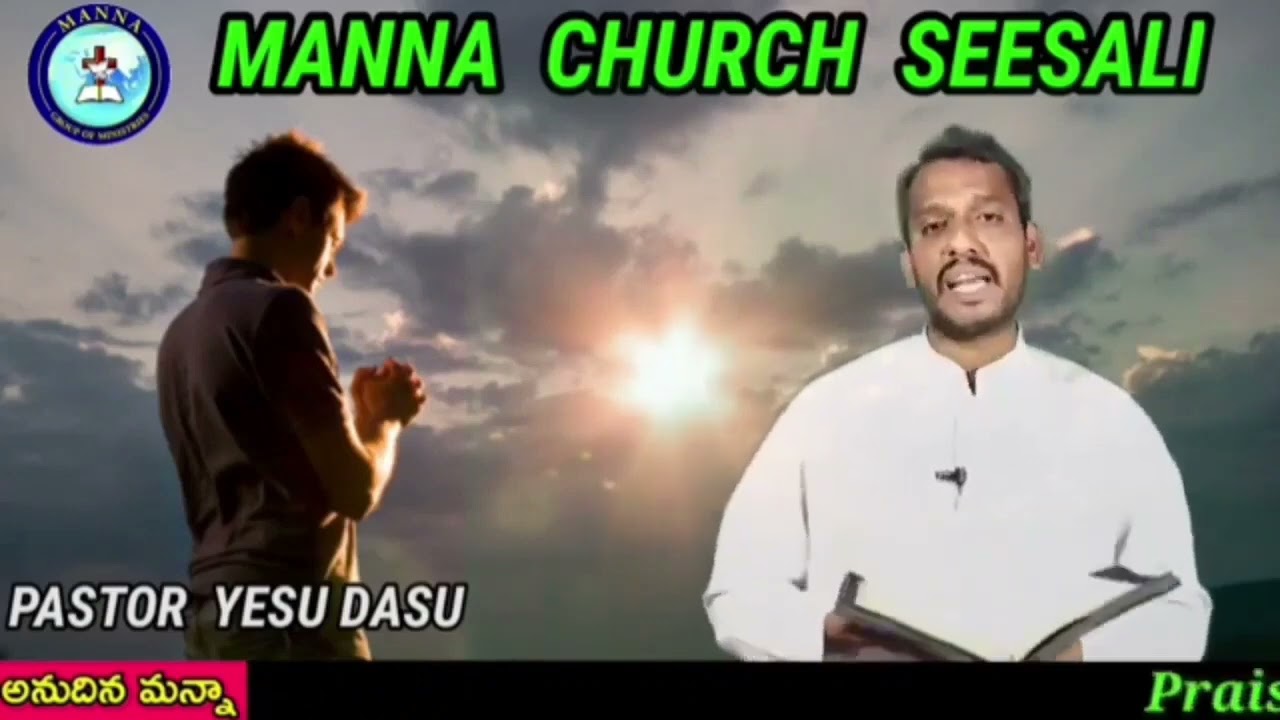 అనుదిన మన్నా    31   JANUARY.  2026  TELUGU CHRISTIAN MASSAGE MANNA CHURCH SEESALI 🙏