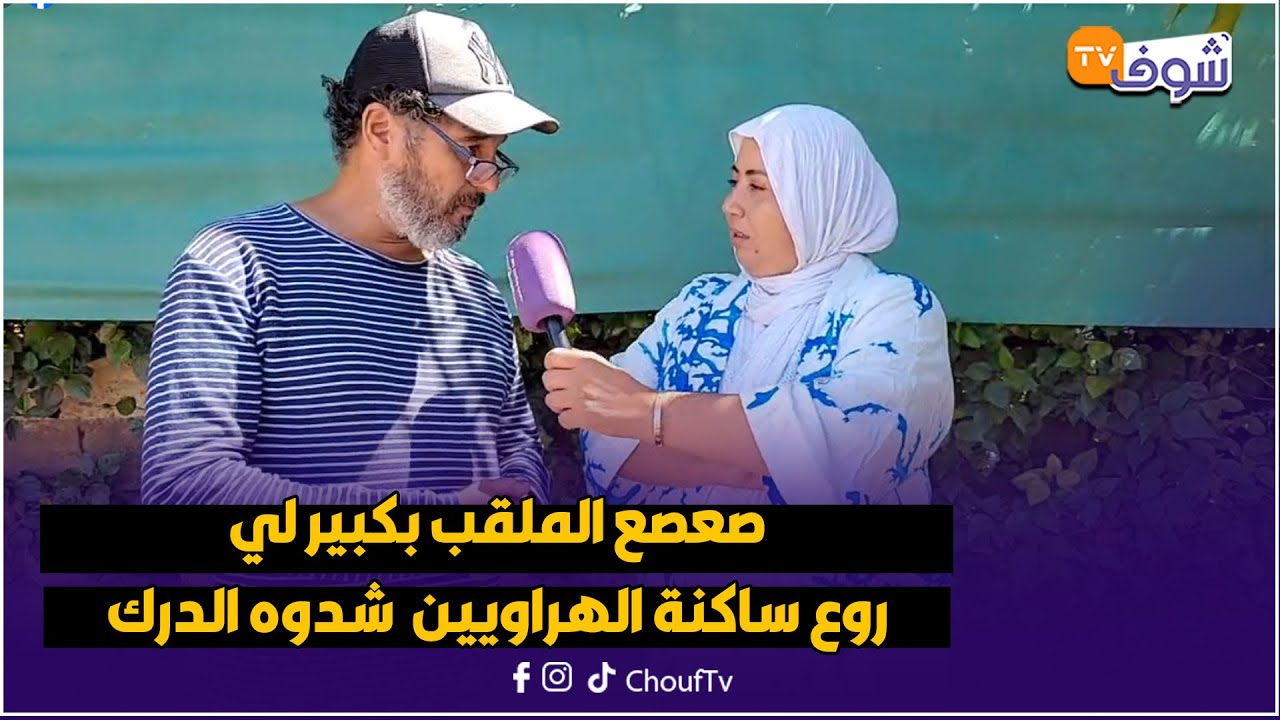 صعصع الملقب بكبير لي روع ساكنة الهراويين وكلشي كيخاف منو شدوه الدرك بتنسيق مع بوليس مولاي رشيد