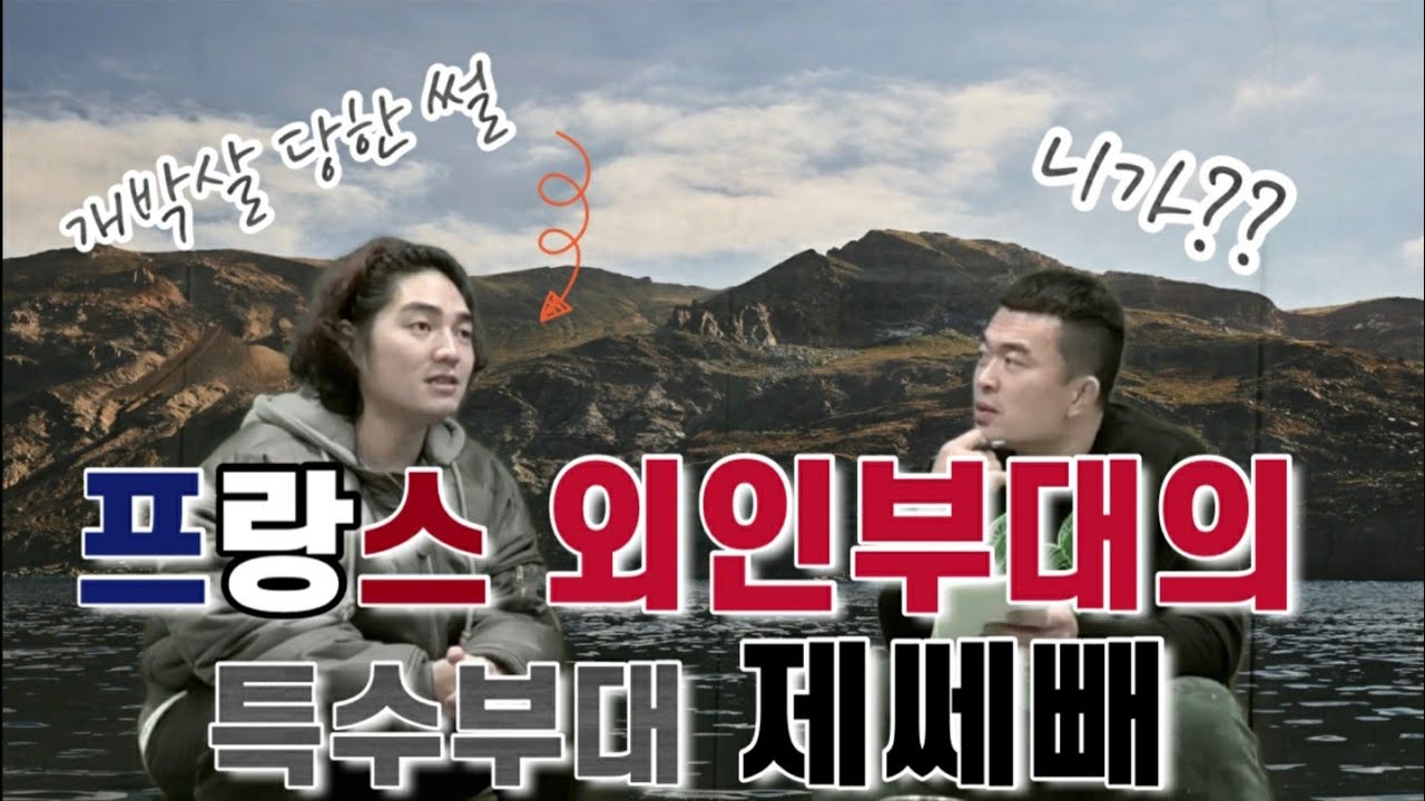 (강철부대)