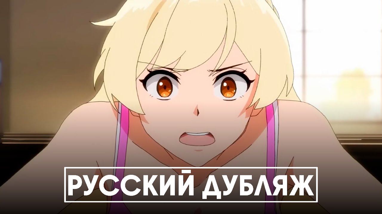 Class of '09: The Anime Short (RUS DUB)