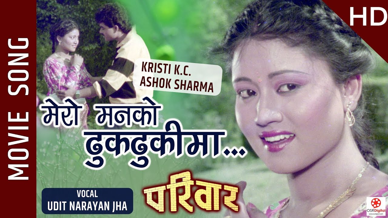 Mero Manko Dhukdhukima - Nepali Movie PARIWAR Song || Kristi K.C., Ashok Sharma || Udit Narayan Jha