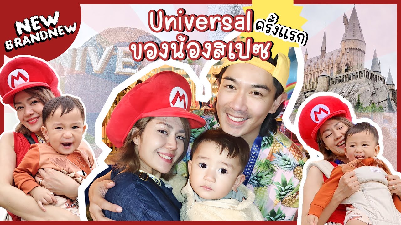 Universal Japan จะเหมาะกับเด็ก 1.5 ขวบแบบสเปซมั้ยนะ ??