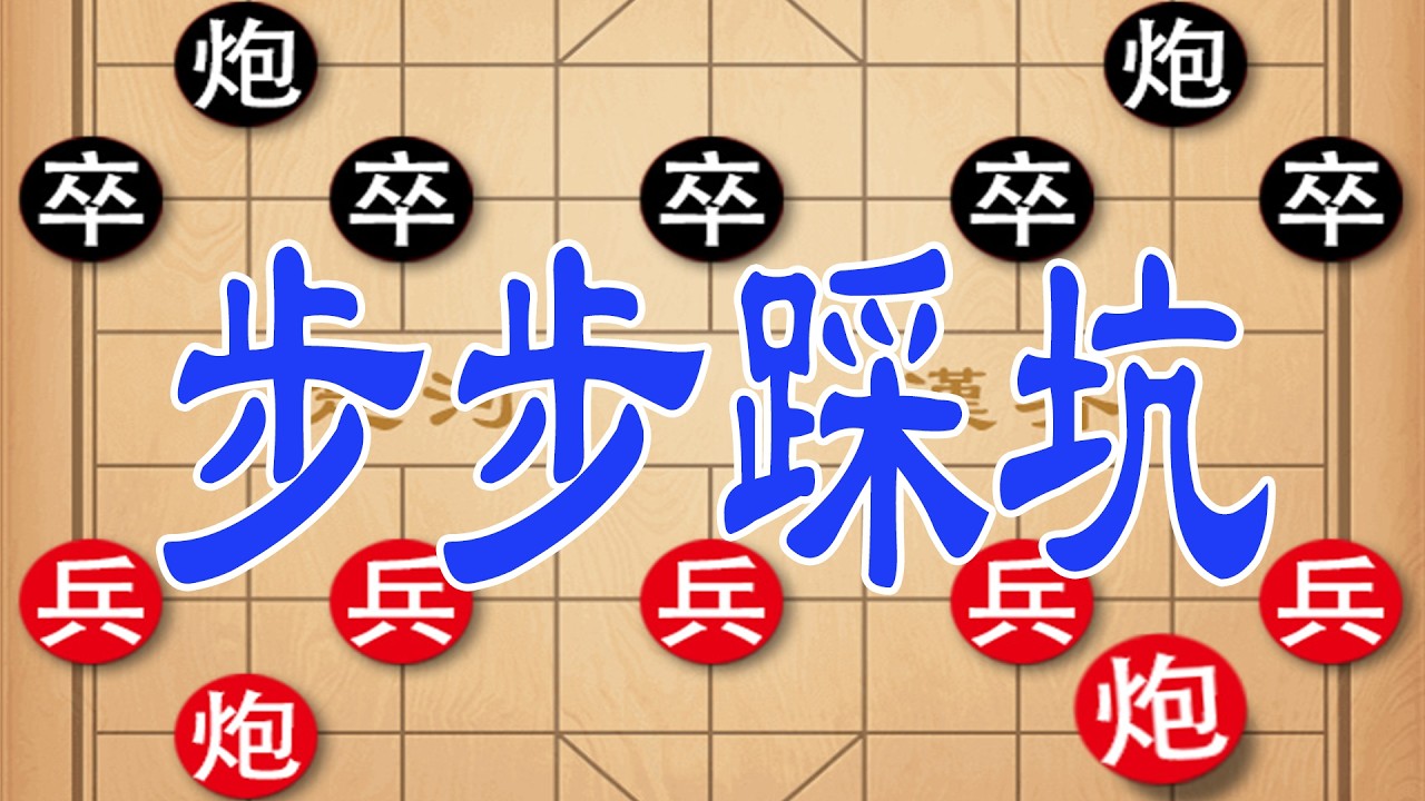 棋仙钟珍弃马飞刀，戏耍日本棋王，构思精妙绝伦