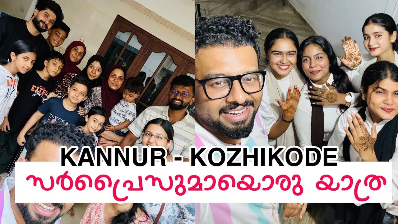 വിവിധ സ്വീകരണങ്ങൾ ഏറ്റുവാങ്ങിക്കൊണ്ട് ഒരാൾക്കുള്ള സർപ്രൈസുമായി ഒരു കണ്ണൂർ - കോഴിക്കോട് യാത്ര..! 😂