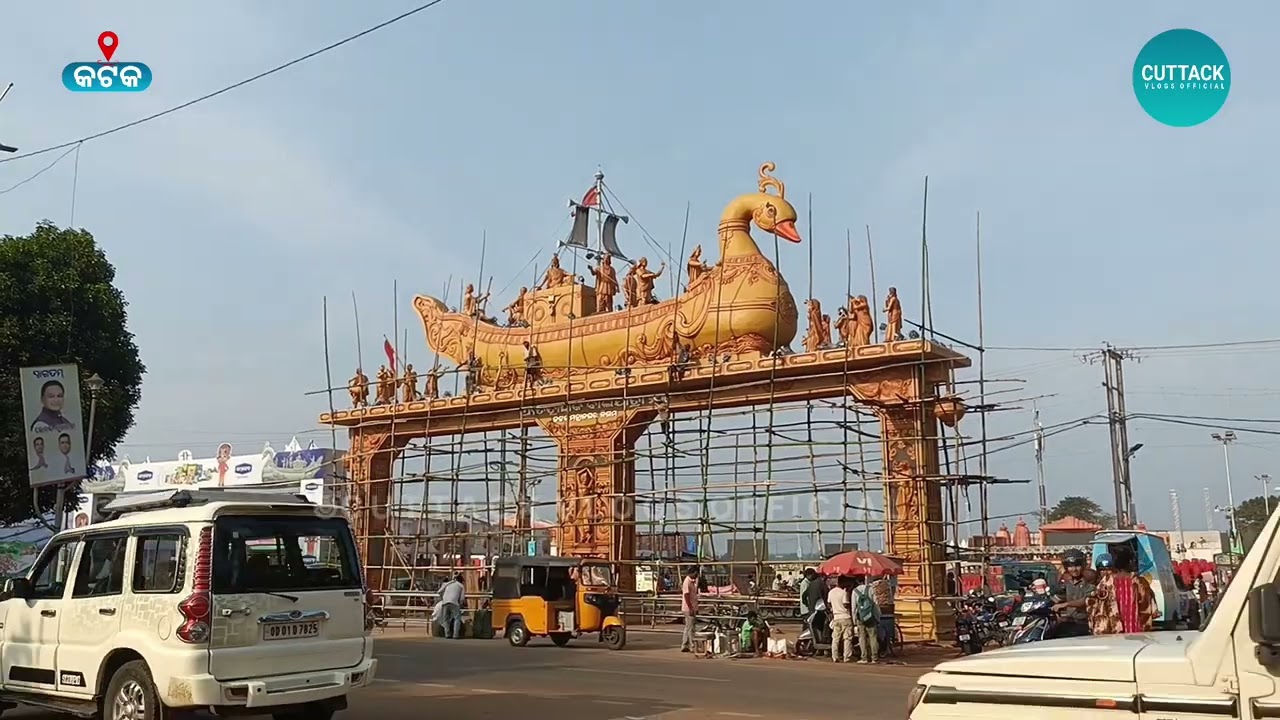 ଆଜି ଯେ ପ୍ରାଣକୁ ବାଜି ଲଗାଇ କଟକର ଐତିହାସିକ ବାଲିଯାତ୍ରା ର ମେନ୍‌ ଗେଟ୍ କୁ ସଜାଉଛନ୍ତି - Cuttack Vlogs Official