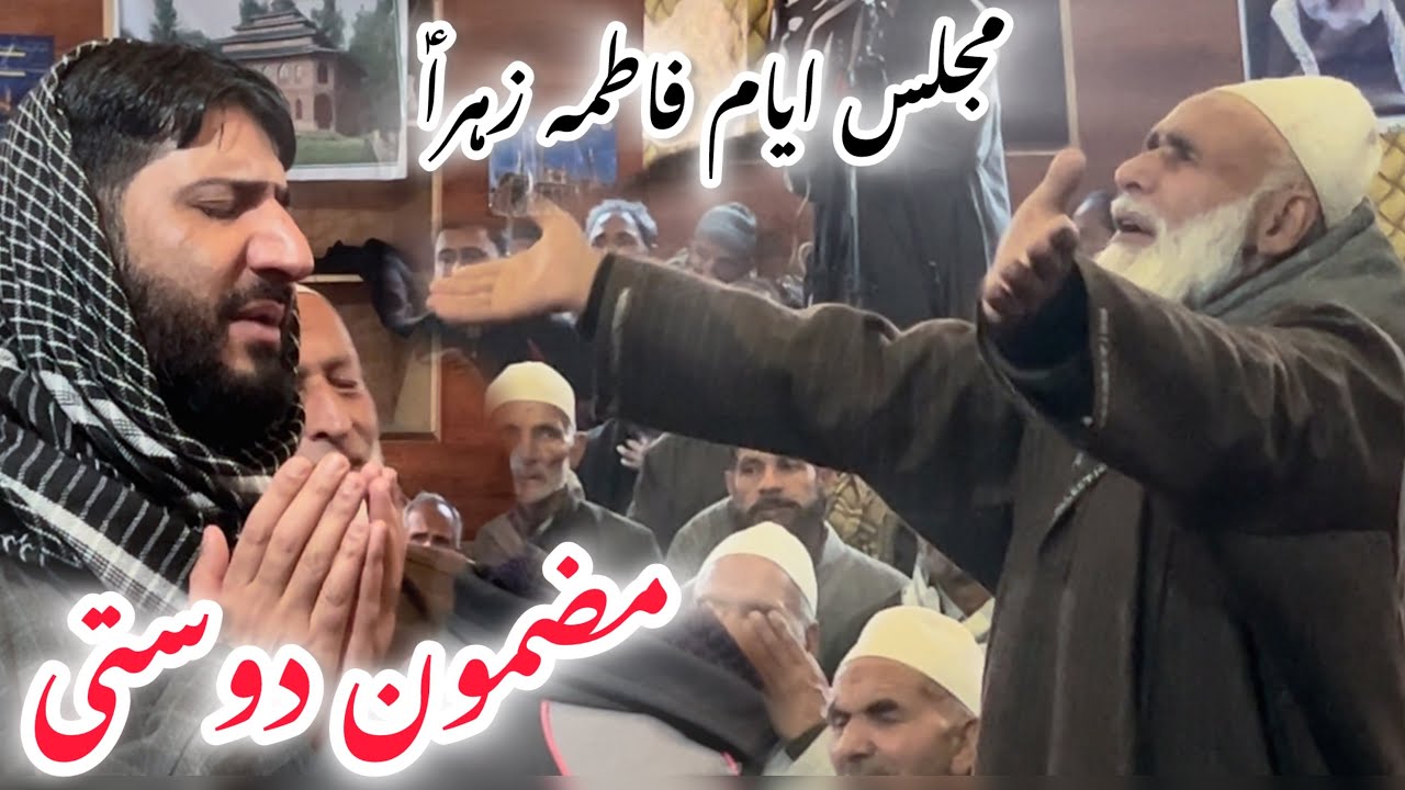Majlis Ayaam e Fatimaس mazmooni Dosti kisa fatima zehraس/zakir syed Ruhullah kazmi2025/1447