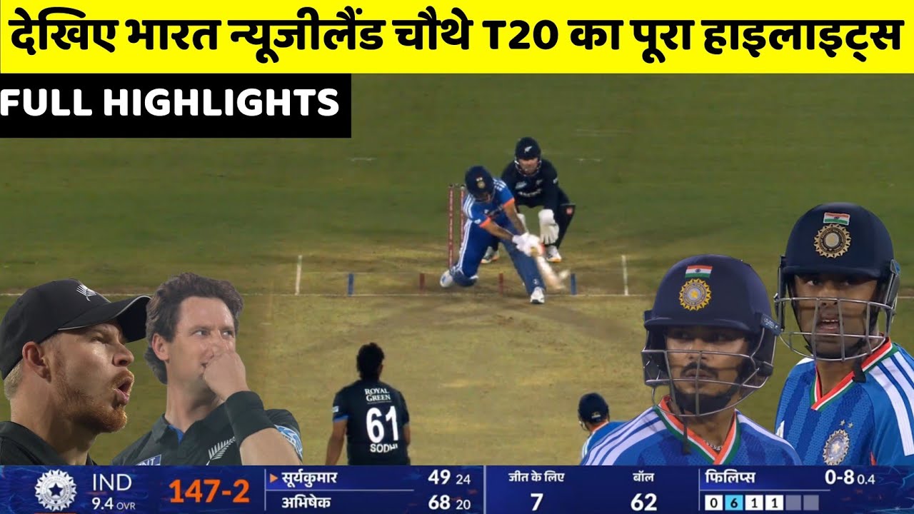 IND vs NZ 4th T20 Match Full Highlights | India vs New Zealand 4th T20 Match Full Highlights