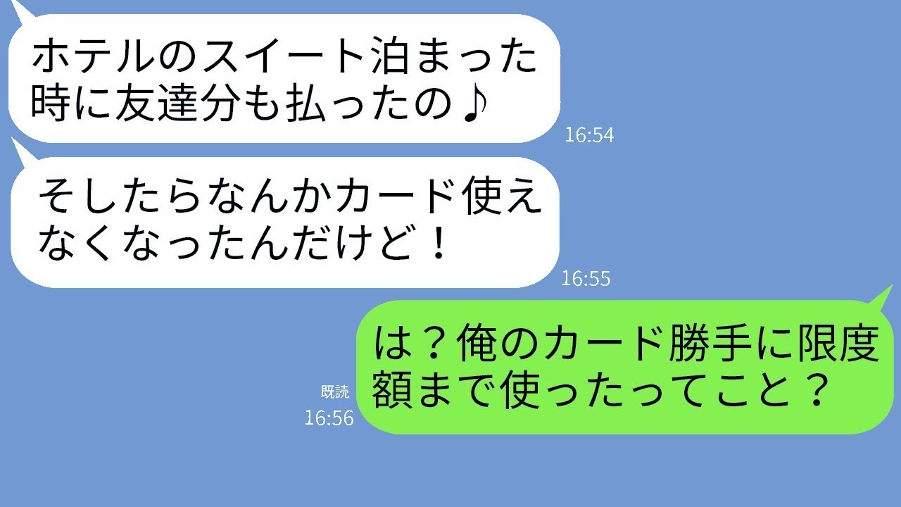 俺を金づるだと思っている嫁「ホテルのスイートで40万使った♪」→調子に乗りすぎた嫁が全てを失った瞬間www