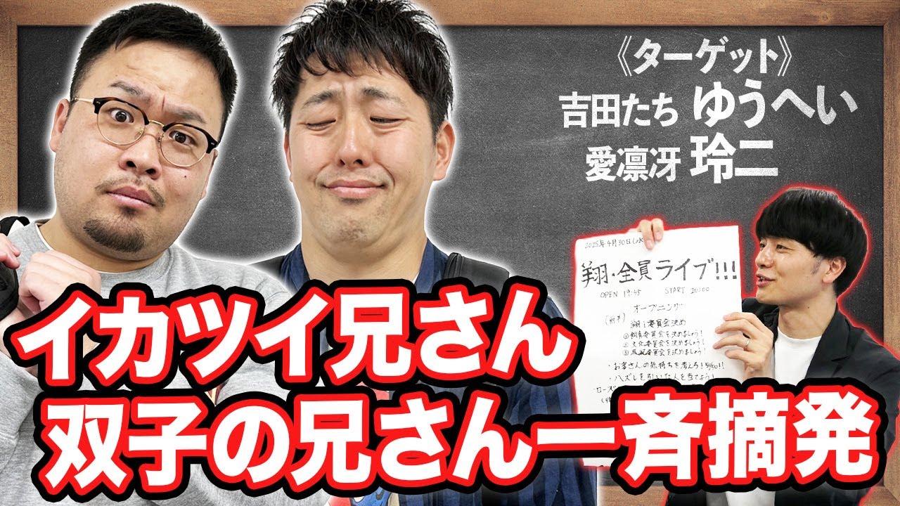 【吉田たち】【愛凛冴】過去イチ危険？怪しい兄さんを一斉摘発！【令和喜多みな実】【マンゲキ風紀委員】