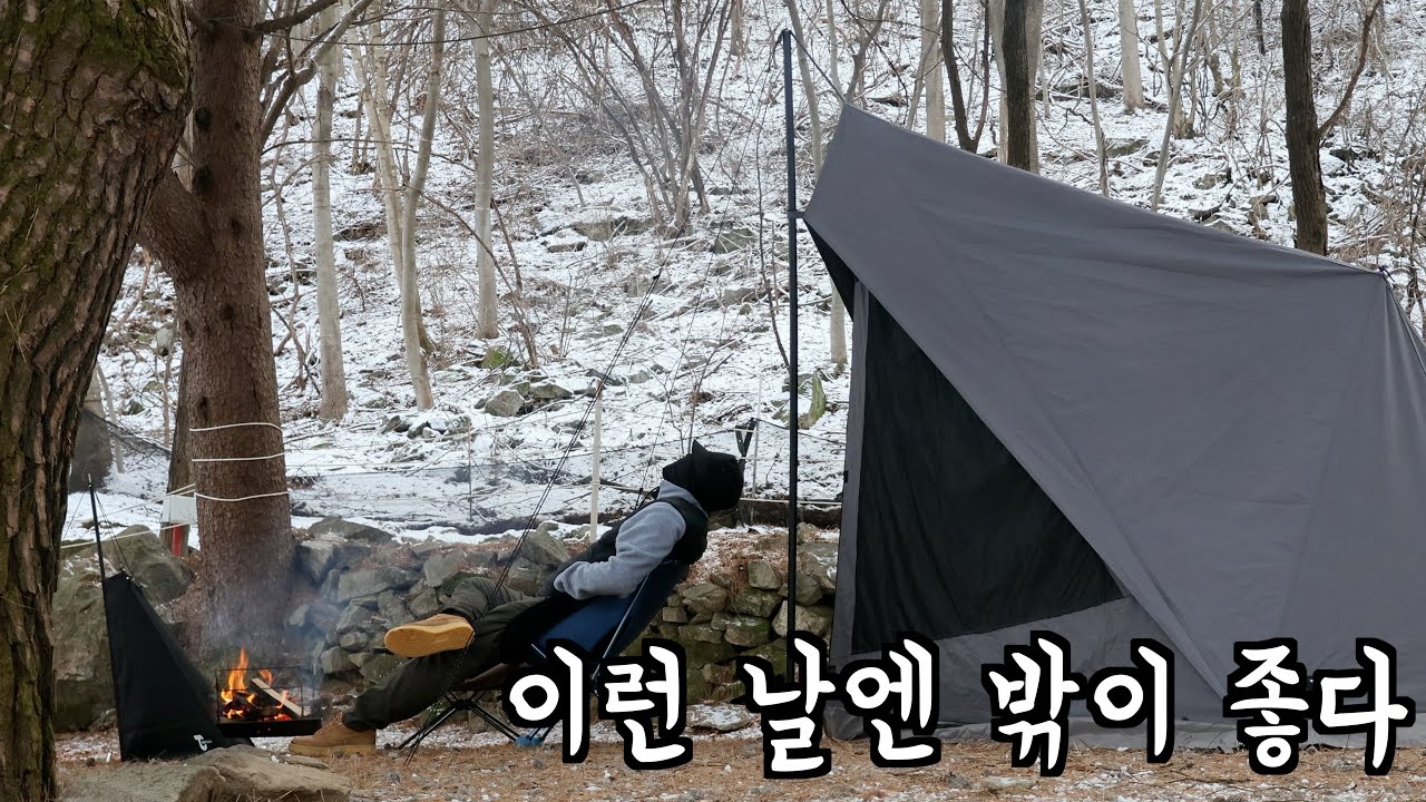 이런 날에 밖에서 잔다고요? 설중 솔로캠핑