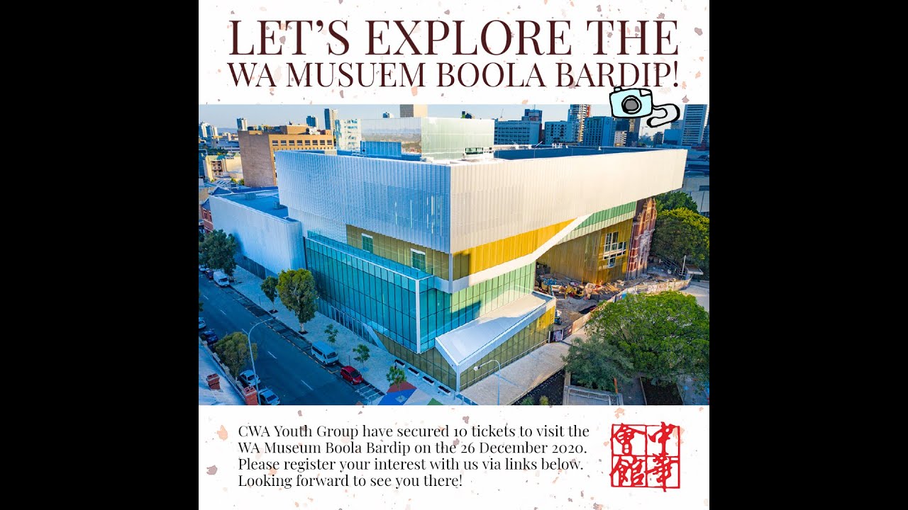 Chung Wah Youth organised a visit to the WA Boola Bardip Museum | 中华青年团组团参观西澳新博物馆