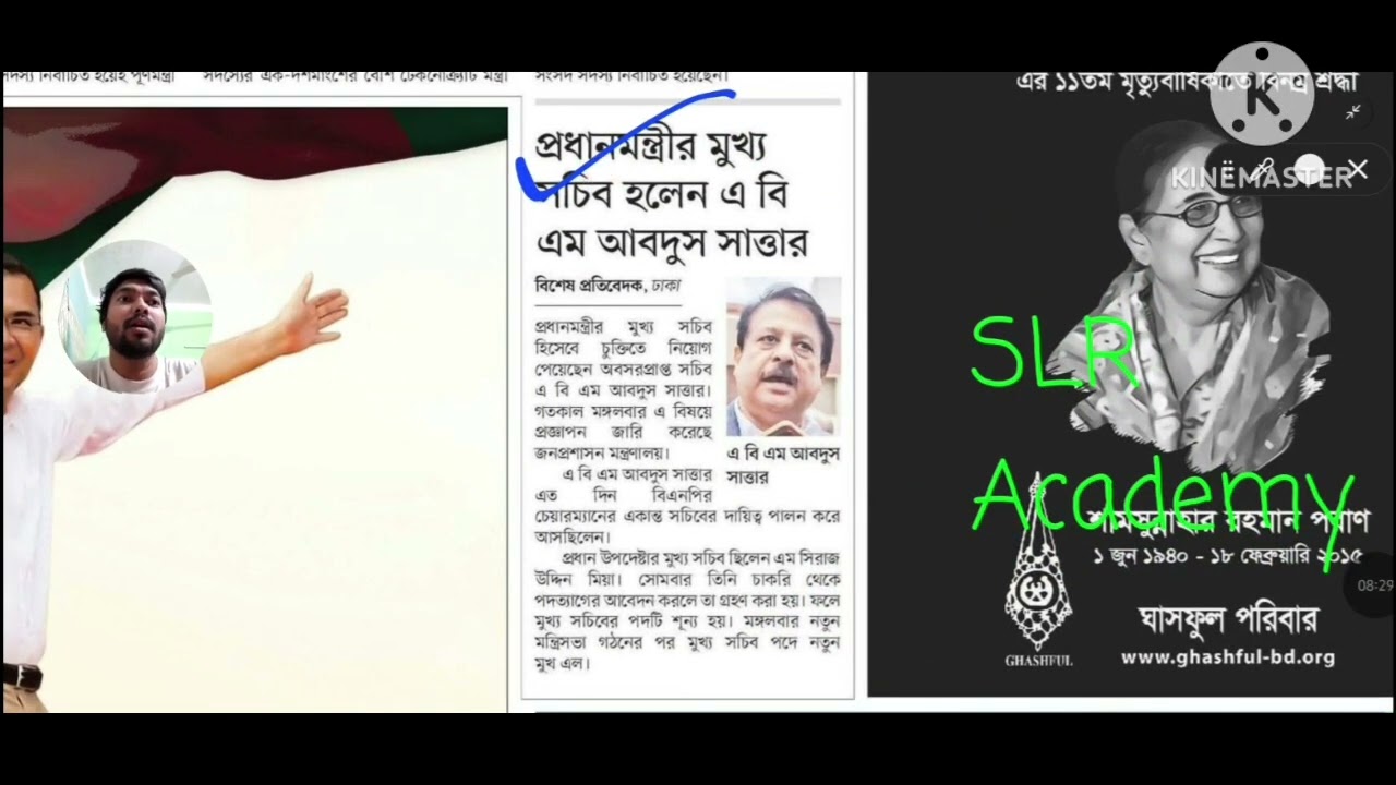 Prothom Alo (18 February, 2026) #paper #review #information 
