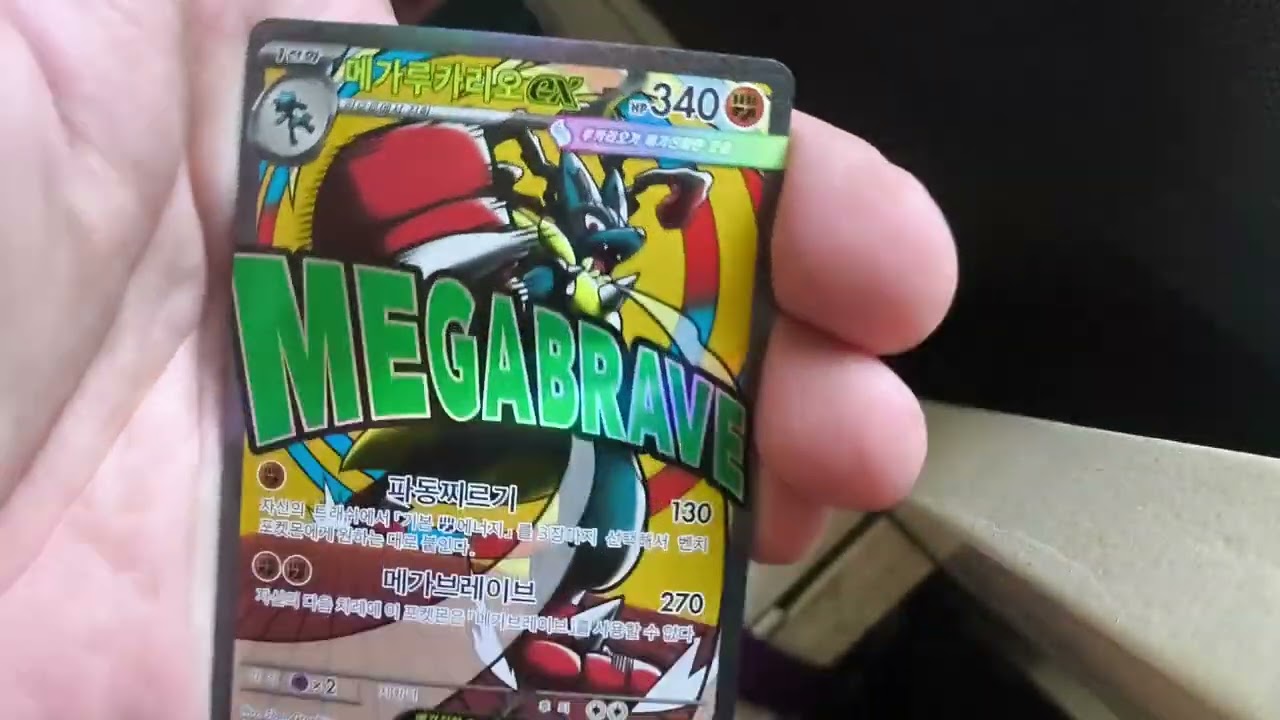 Pokemon Mega Dream (Korean) box break