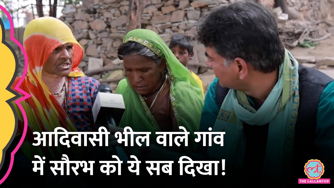 भील समाज के व्यक्ति ने Saurabh Dwivedi को Whatsapp खोलकर क्या दिखाया? | Rajasthan Election