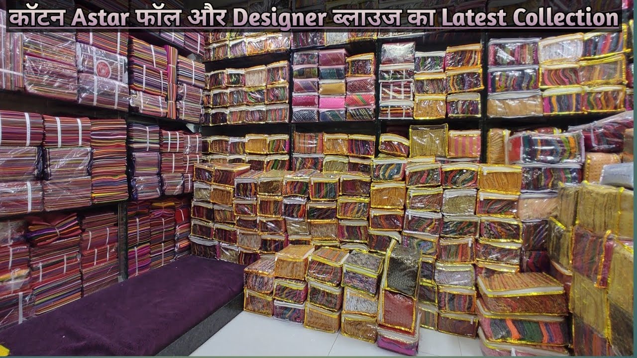 🔥 Petikot Cotton अस्तर + फॉल | Fancy Blouse Piece New Variety | Wholesale Rate 💯