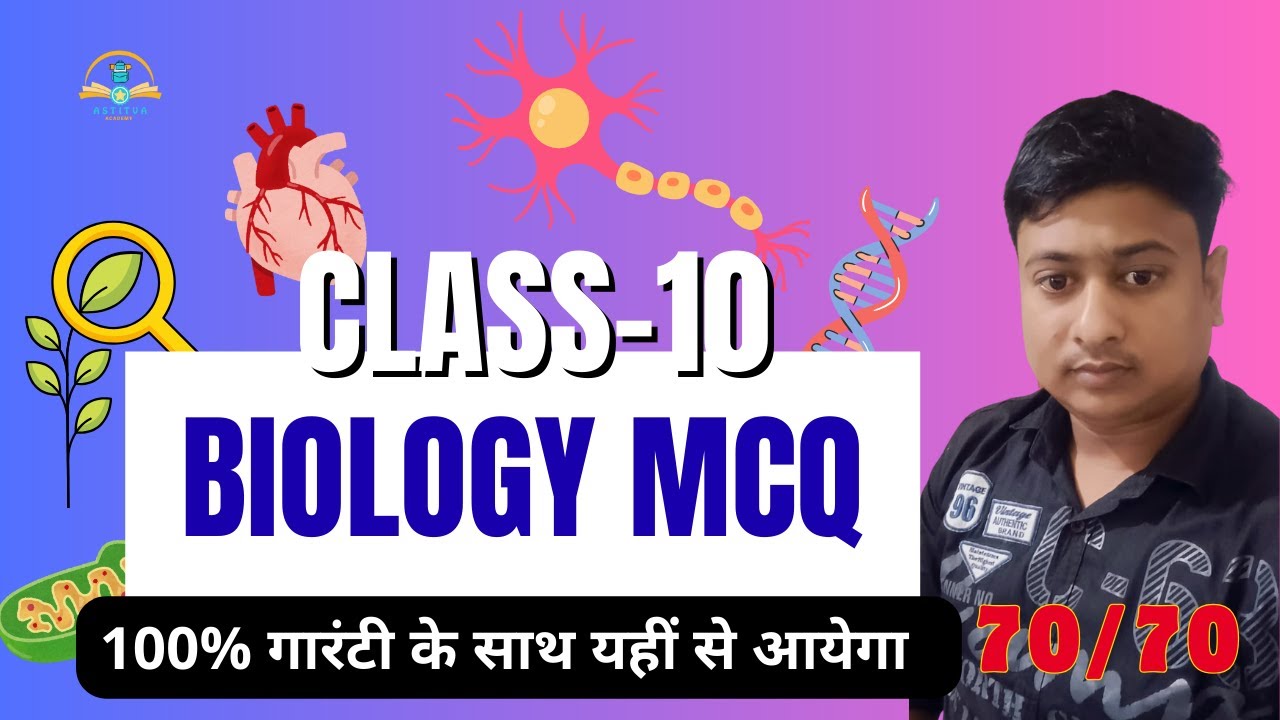 Biology Class-10 important MCQ 100% gaurantee ke sath aane wale QUESTION