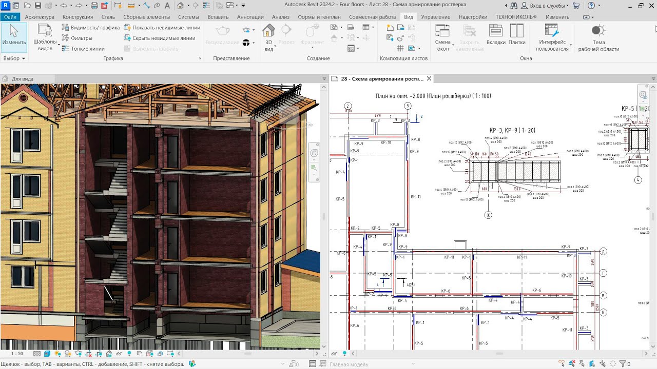 Как создать разрез, сечение, узел в Autodesk Revit. Часть I