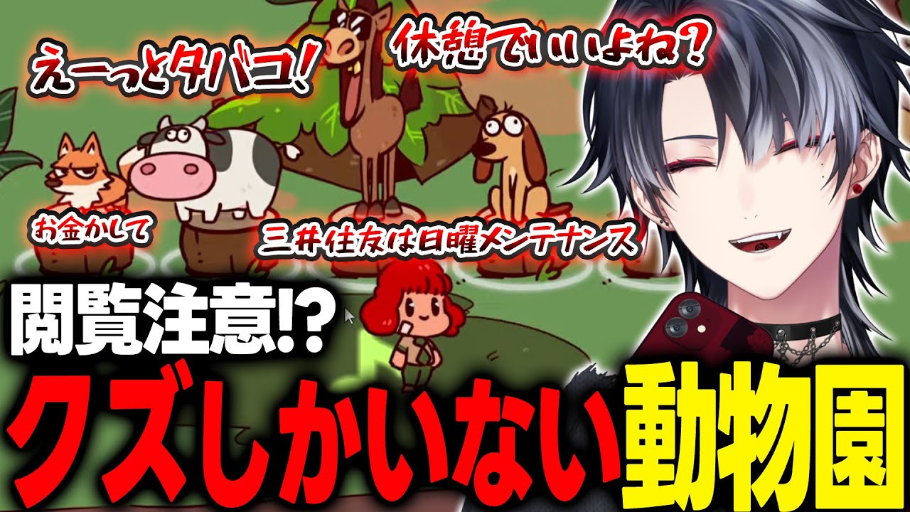 【My Voice Zoo】ク〇男しかいない動物園「クZoo」を爆誕させてしまった【 KE1chan / 切り抜き】
