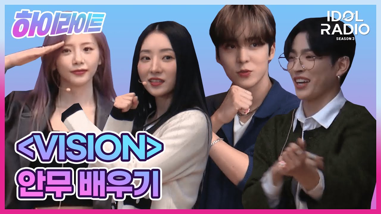 [하이라이트] EP#12. 수아&지유쌤의 VISION 안무 교실