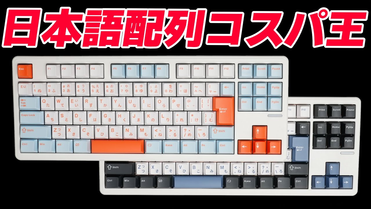 【トップクラスのコスパ＆極上の打鍵感だけじゃない】SmackApe Impact 80 JIS レビュー