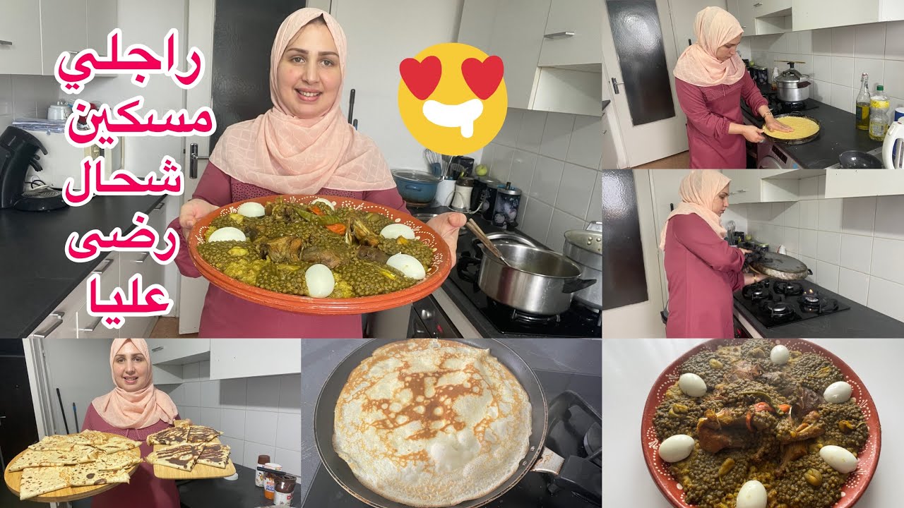 شوفو کيفاش تهليت فراجلي مسکين شبعني رضى🤲المضهوسة أو رفيسة بالحرشة/کريب بالفاني