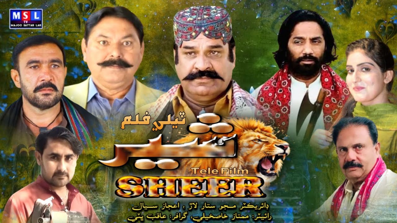 Sher Film majoo Sattar lar 10