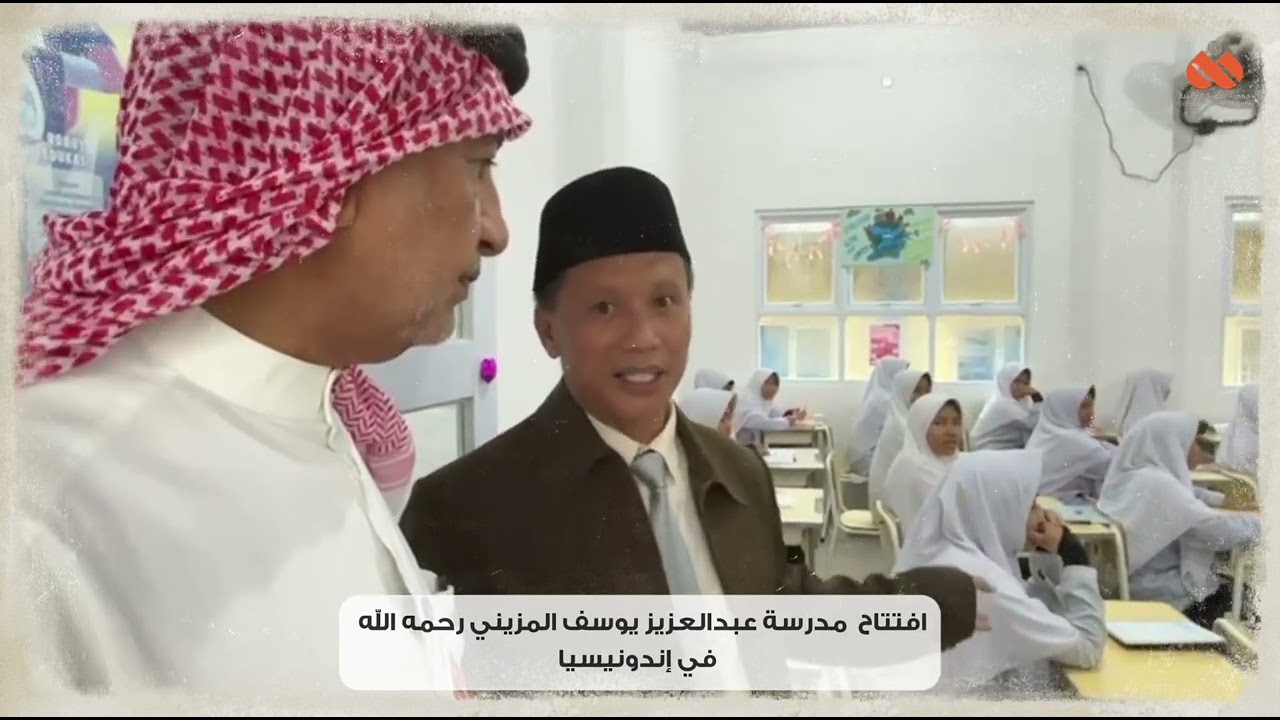 افتتاح مدرسة عبدالعزيز المزيني