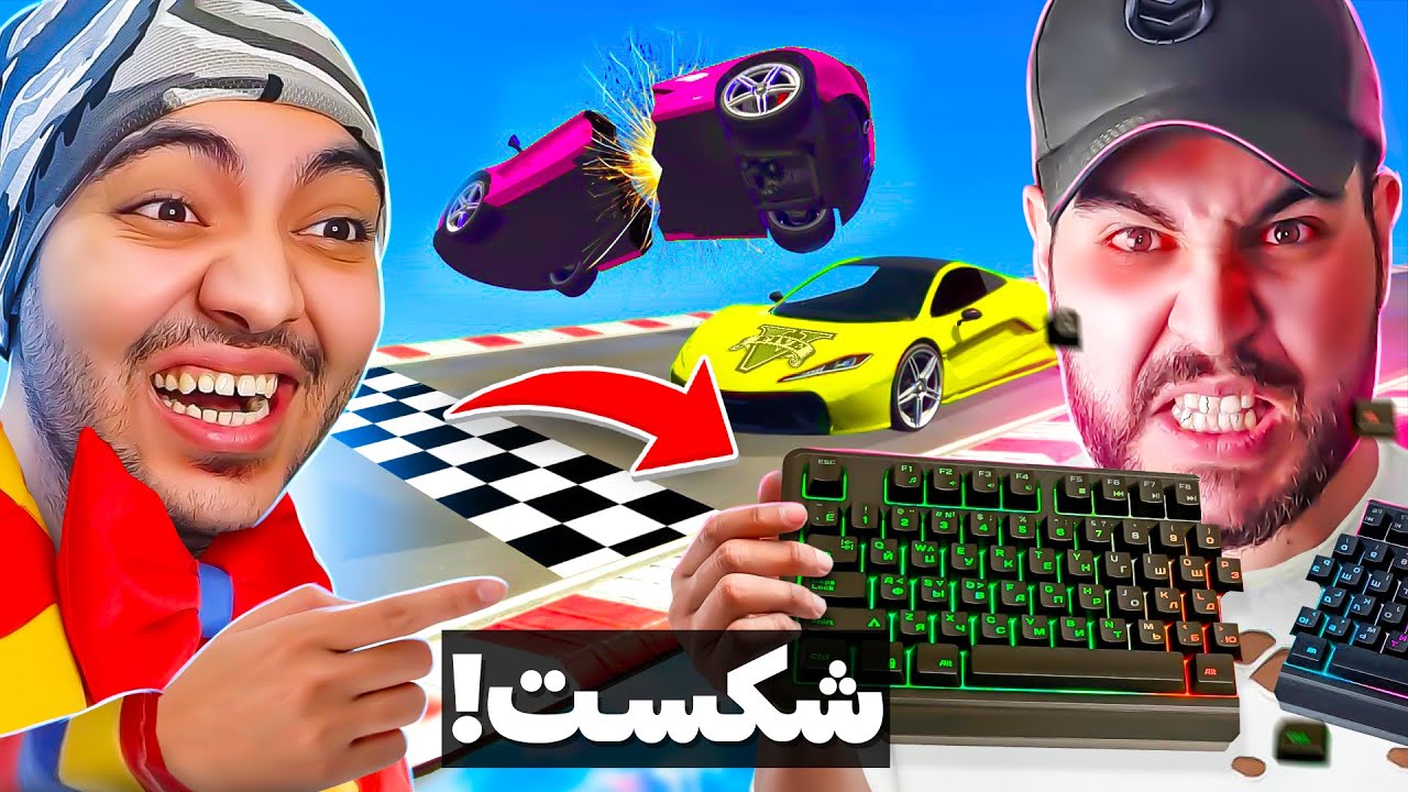 حمید باعث شد کیبوردم رو بشکونم!🤬😱جی تی ای دثران اما با یک فرق بزرگ