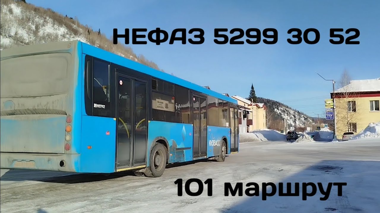 Поездка на автобусе НЕФАЗ 5299 30 52 | 101 маршрут | г. Таштагол