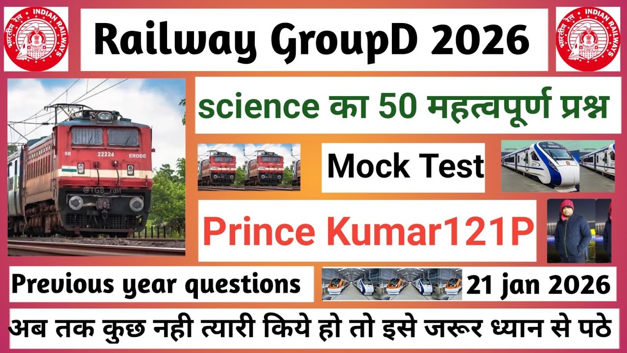 RRB Group D 2026 | 50 Most Important science Questions PDF | Railway Group D Exam 21 jan 2026