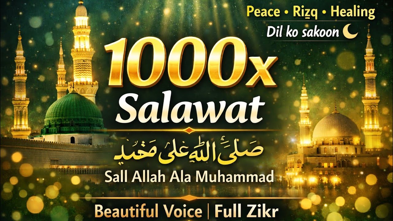 🔴Live 1000 Salawat | SALLALLAHU ALA MUHAMMAD SALLALLAHU ALAYHI VE SELLEM | Darood Pak #daroodpak