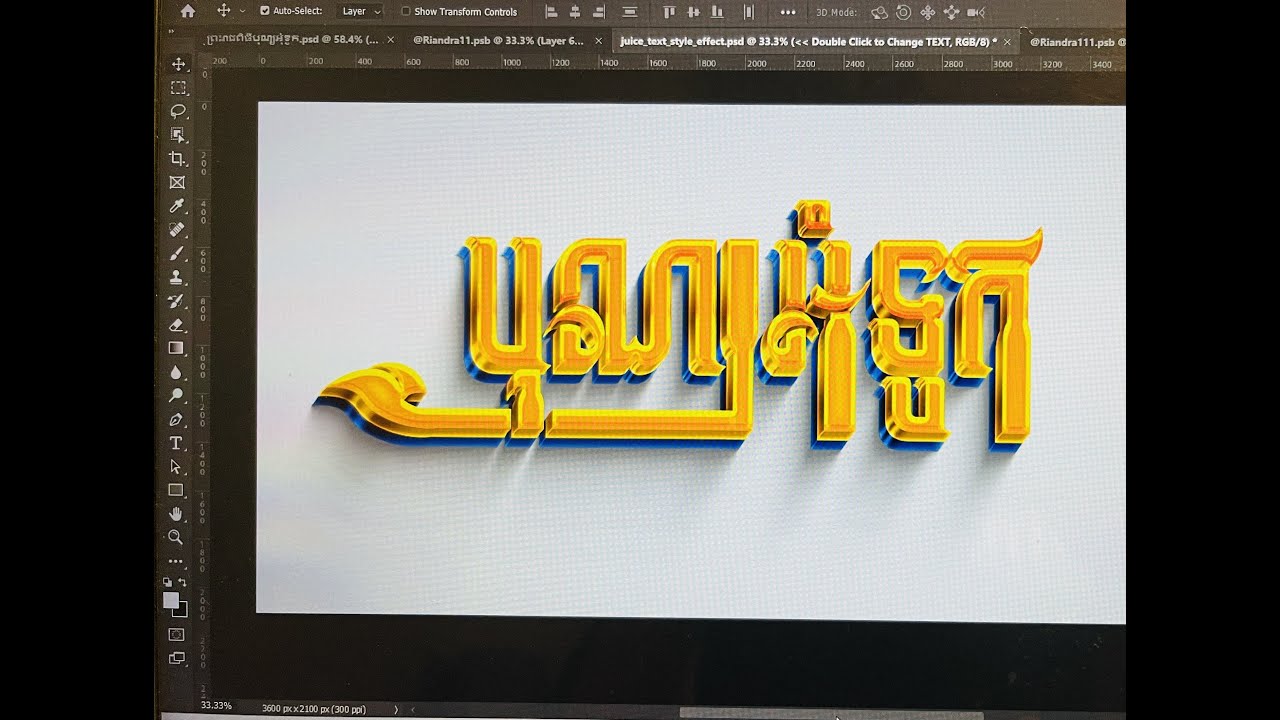 មេរៀនទី08 របៀបរចនាអក្សរបែបងាយៗ | Text Style | Photoshop