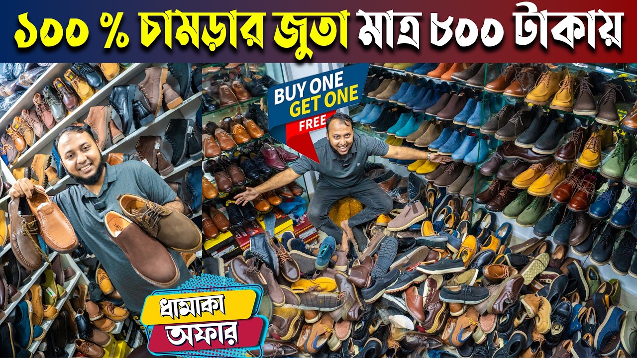 পূজার অফার🔥😱চামড়ার জুতা কিনুন 🥾😱Original Leather Loafers/Shoes/Boot Price in BD 2024  #Next_Leather