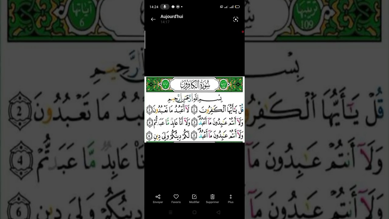 تعليم أحكام التجويد لسورة الكافرون والنطق الصحيح لها برواية ورش عن نافع #اكسبلور #المصحف #تيك_توك 