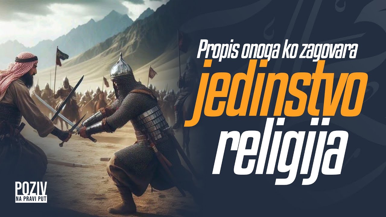 PROPIS ONOGA KO ZAGOVARA JEDINSTVO RELIGIJA - Šejh Salih El-Usejmin ᴴᴰ┇Poziv na pravi put