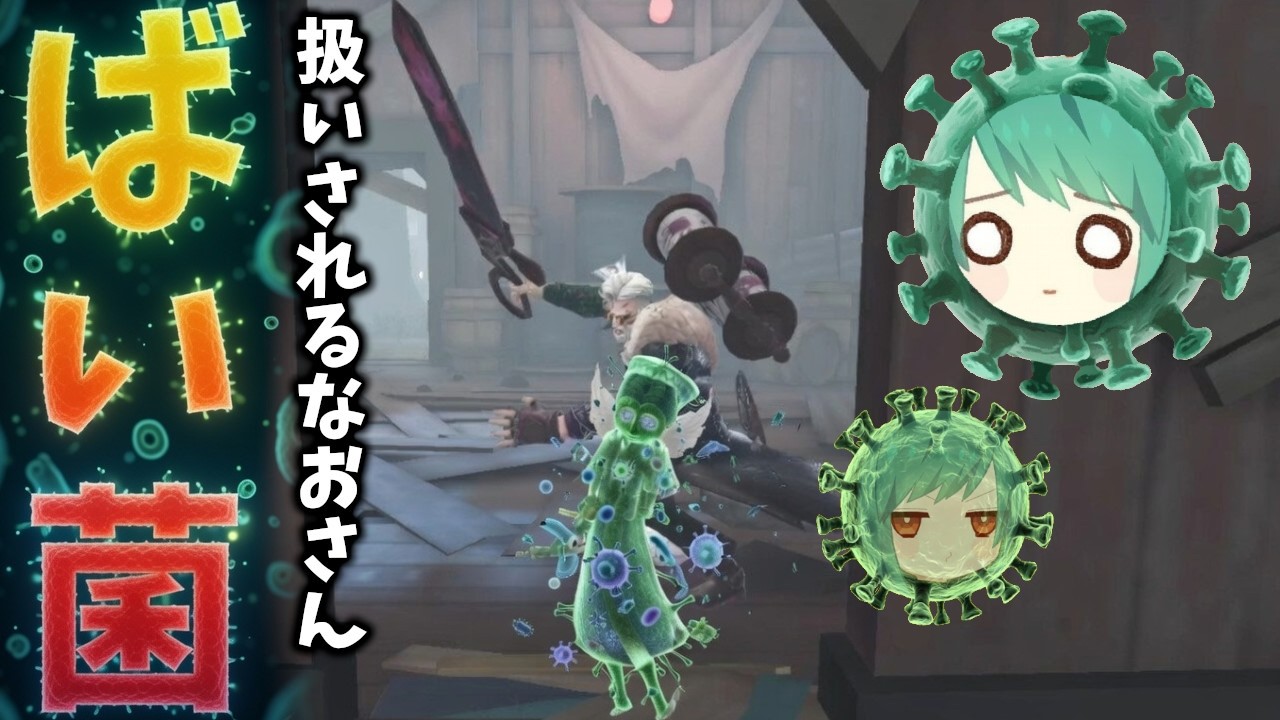 【第五人格】１度も触れられない医師がガンスルーされる異様な光景ｗｗｗ【IdentityⅤ】【アイデンティティ5】