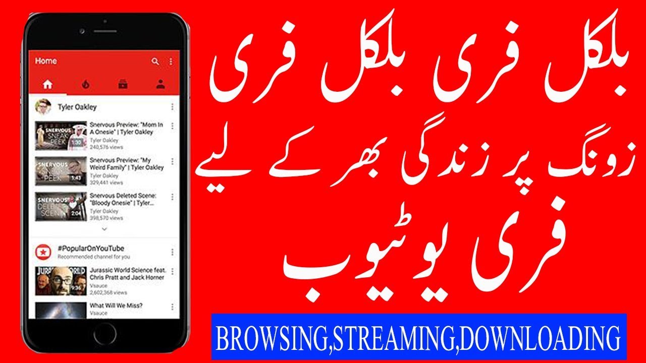 How To Use Free Internet On Zong 2018 | Use Free Youtube On Zong 2018|