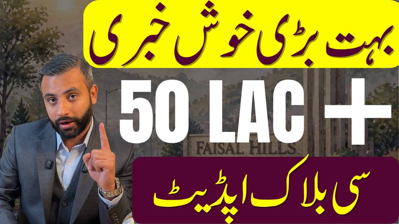 The Big C Block Win: What Every Investor Needs to Know | Faisal Hills Latest News | Faisal Hills