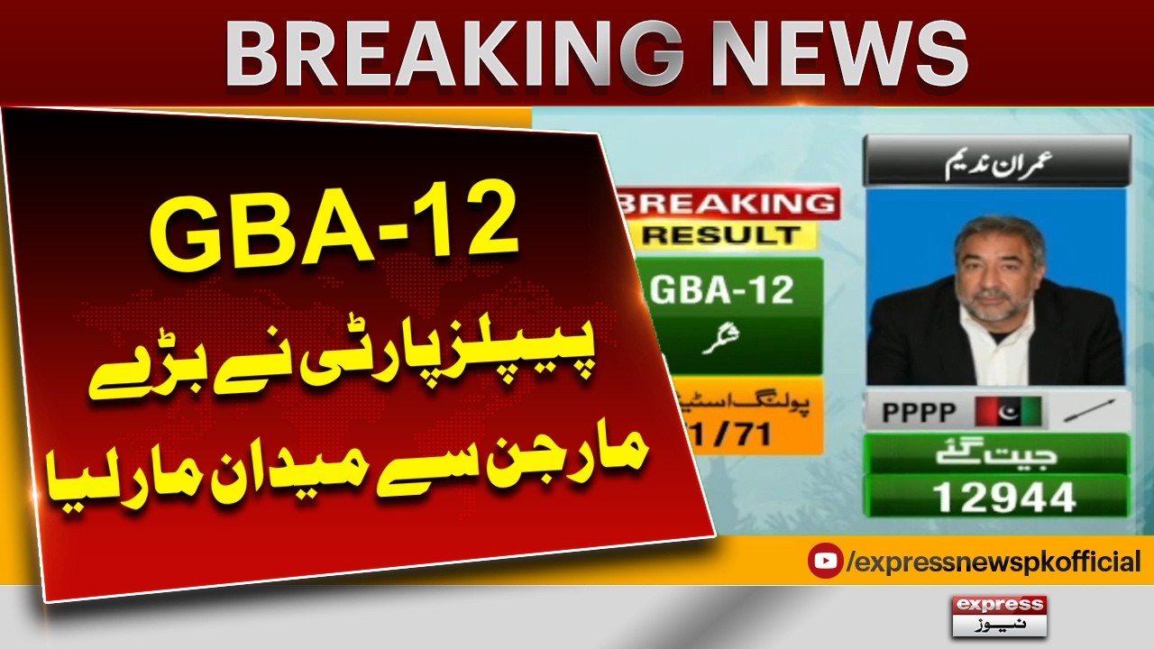 PPP Wins GBA-12 by a Huge Margin | Major Election Victory | Pakistan News