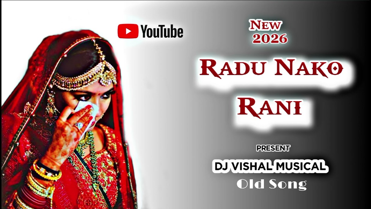 2026 🥰 रडु नको रानी _ Old Marathi_Music💫_DJ Vishal Musical_#Hit Song_