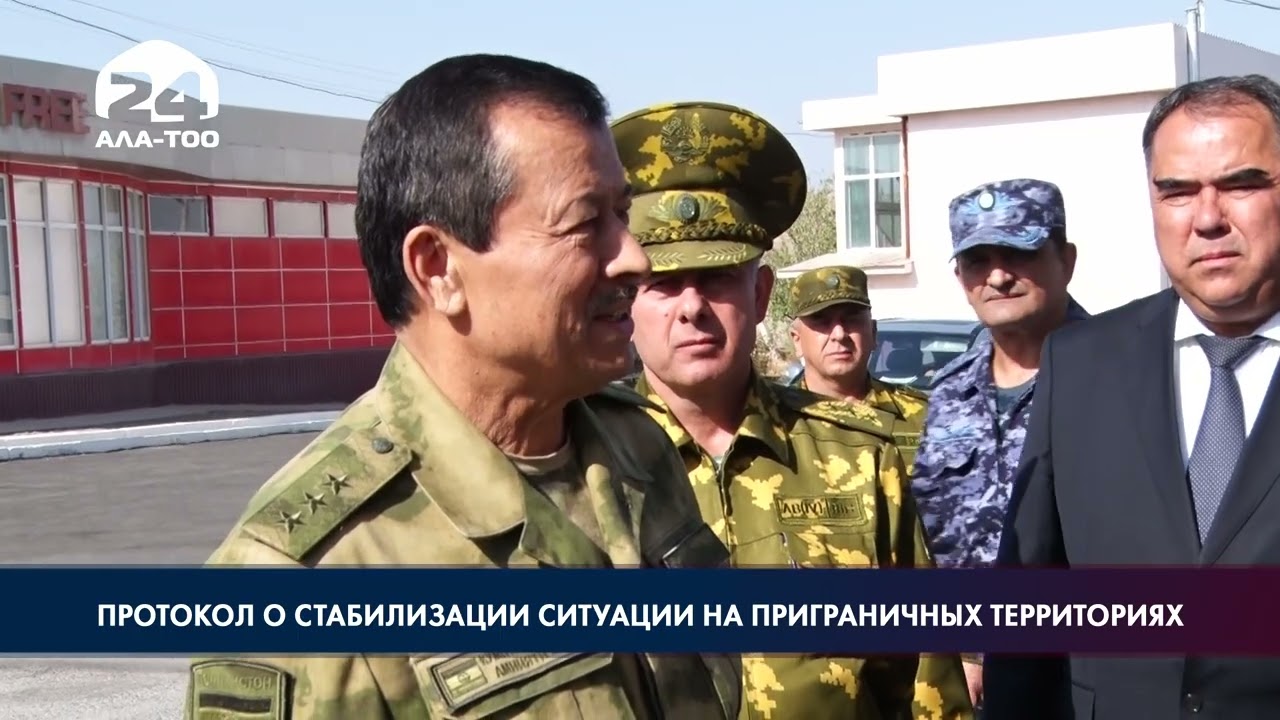 Подписан протокол о стабилизации ситуации на приграничных территориях