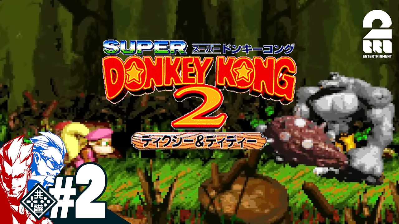 #2【スーパードンキーコング2】まだまだ続くよ！めっちゃムズイ！【弟者,兄者】