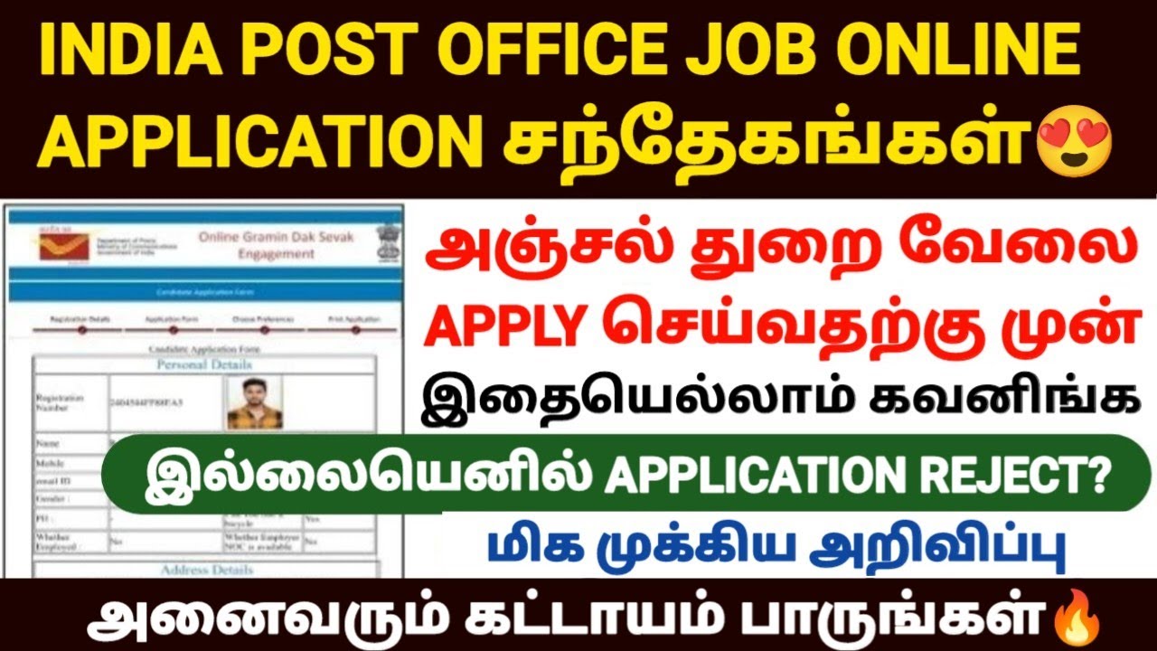 post office job apply online 2025 tamil | how to apply india post office gds jobs 2025 in tamil |gds